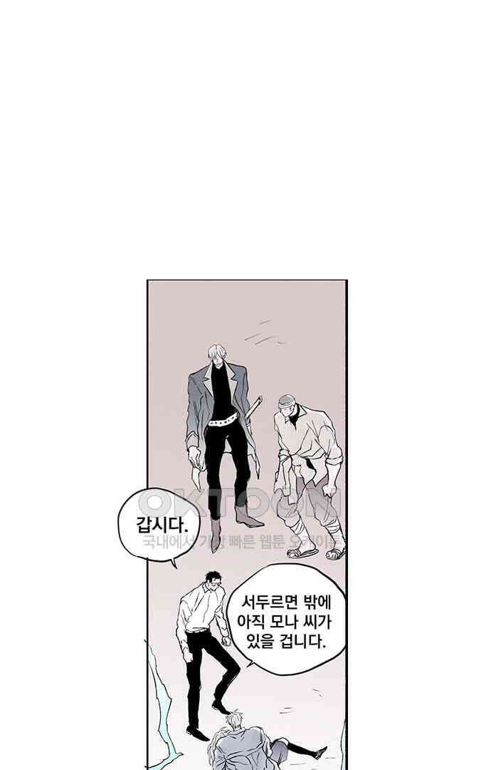 무한세계 144화 6