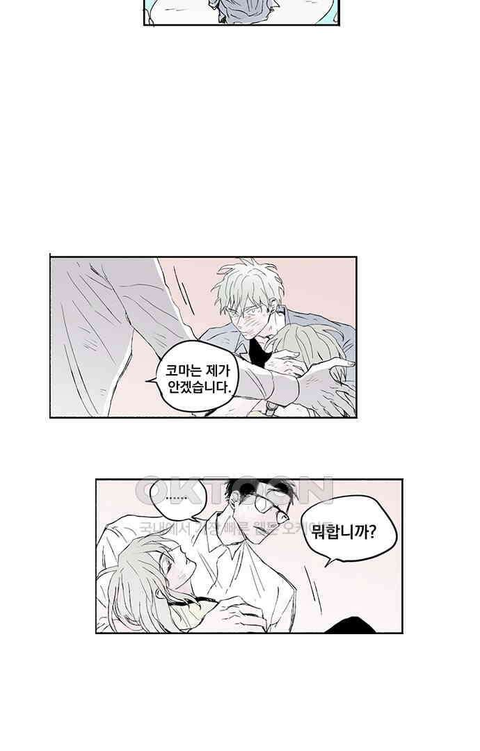 무한세계 144화 7