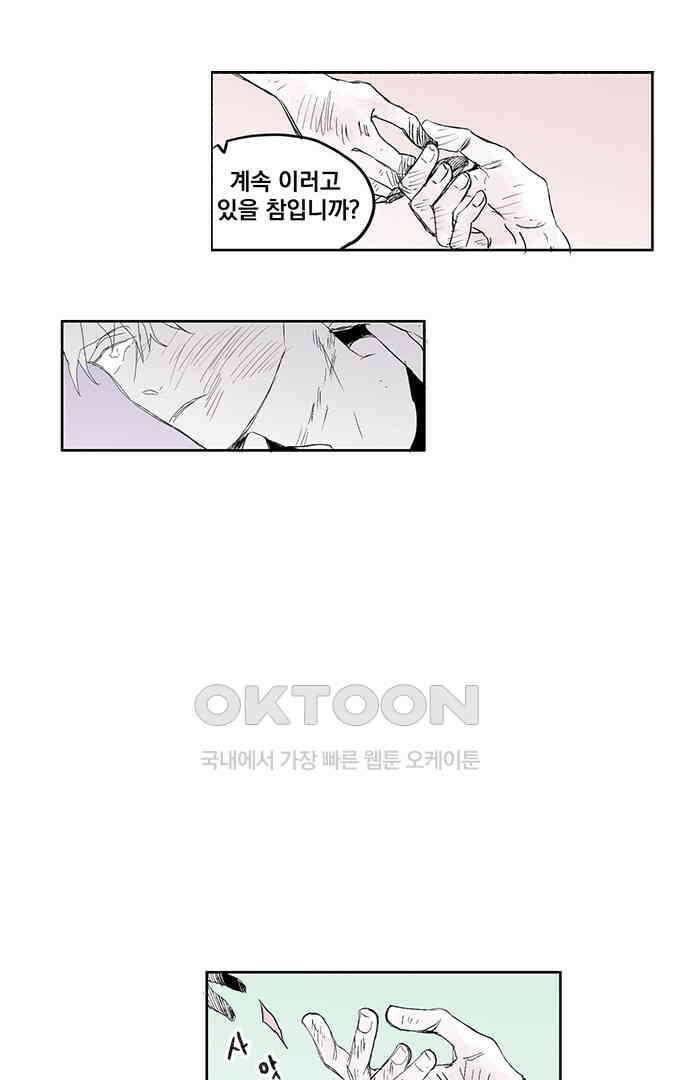 무한세계 144화 8