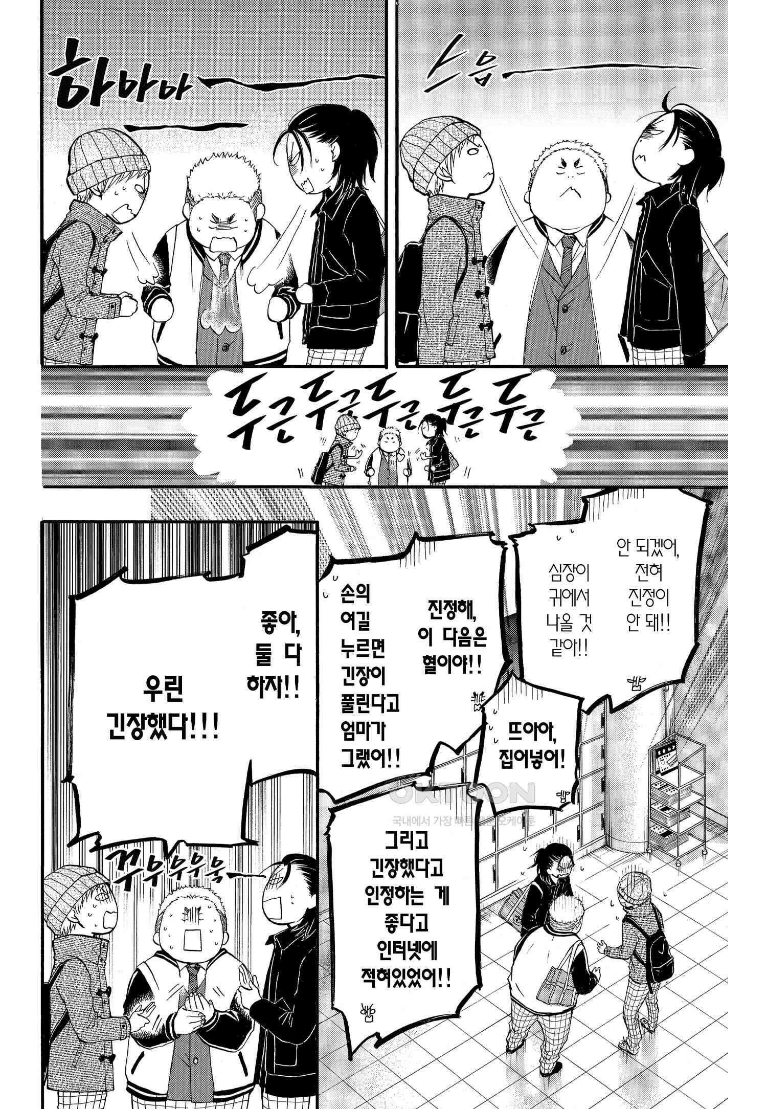 이 소리에 모여! ＃43 결전의 아침-2 5