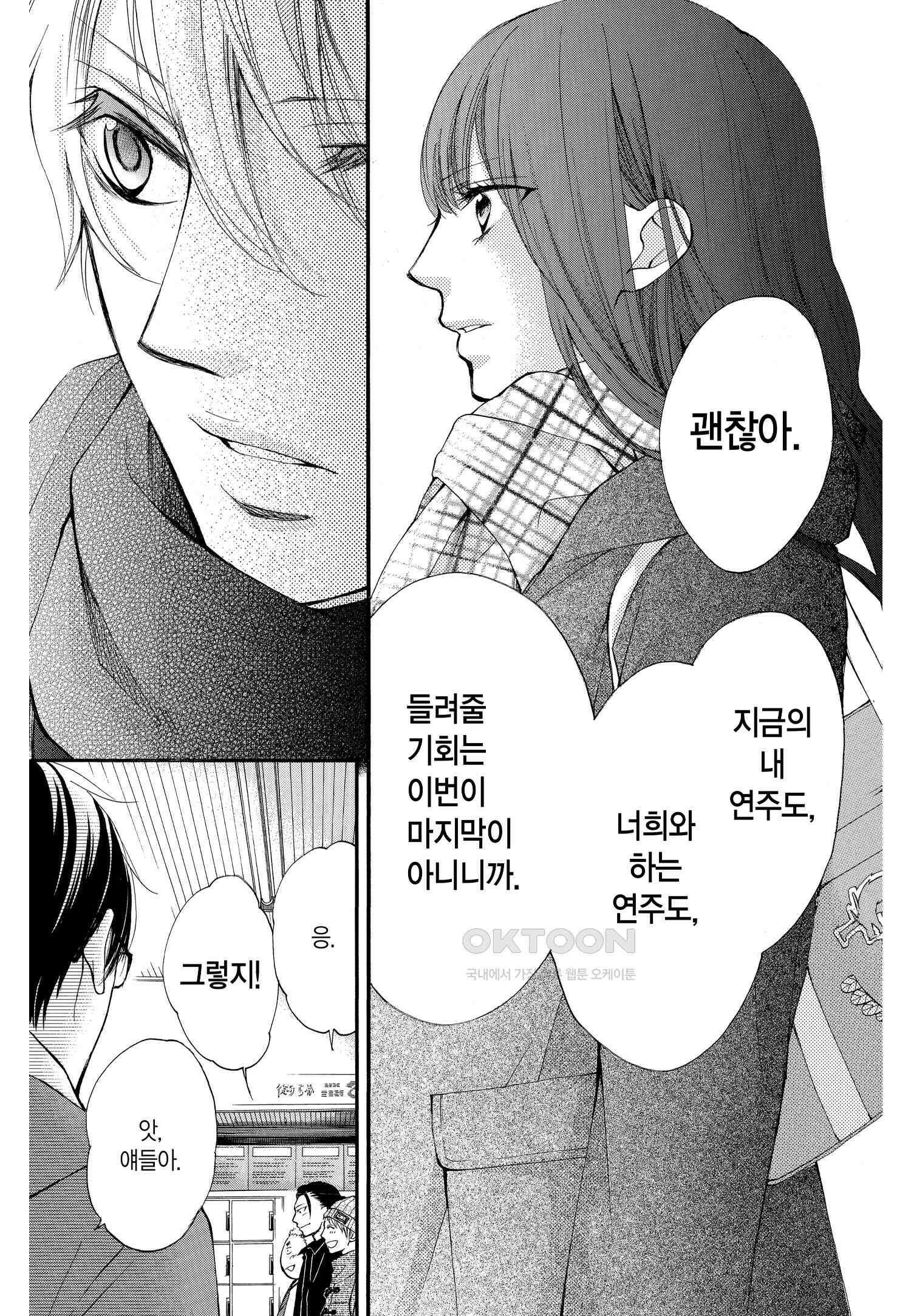 이 소리에 모여! ＃43 결전의 아침-2 10