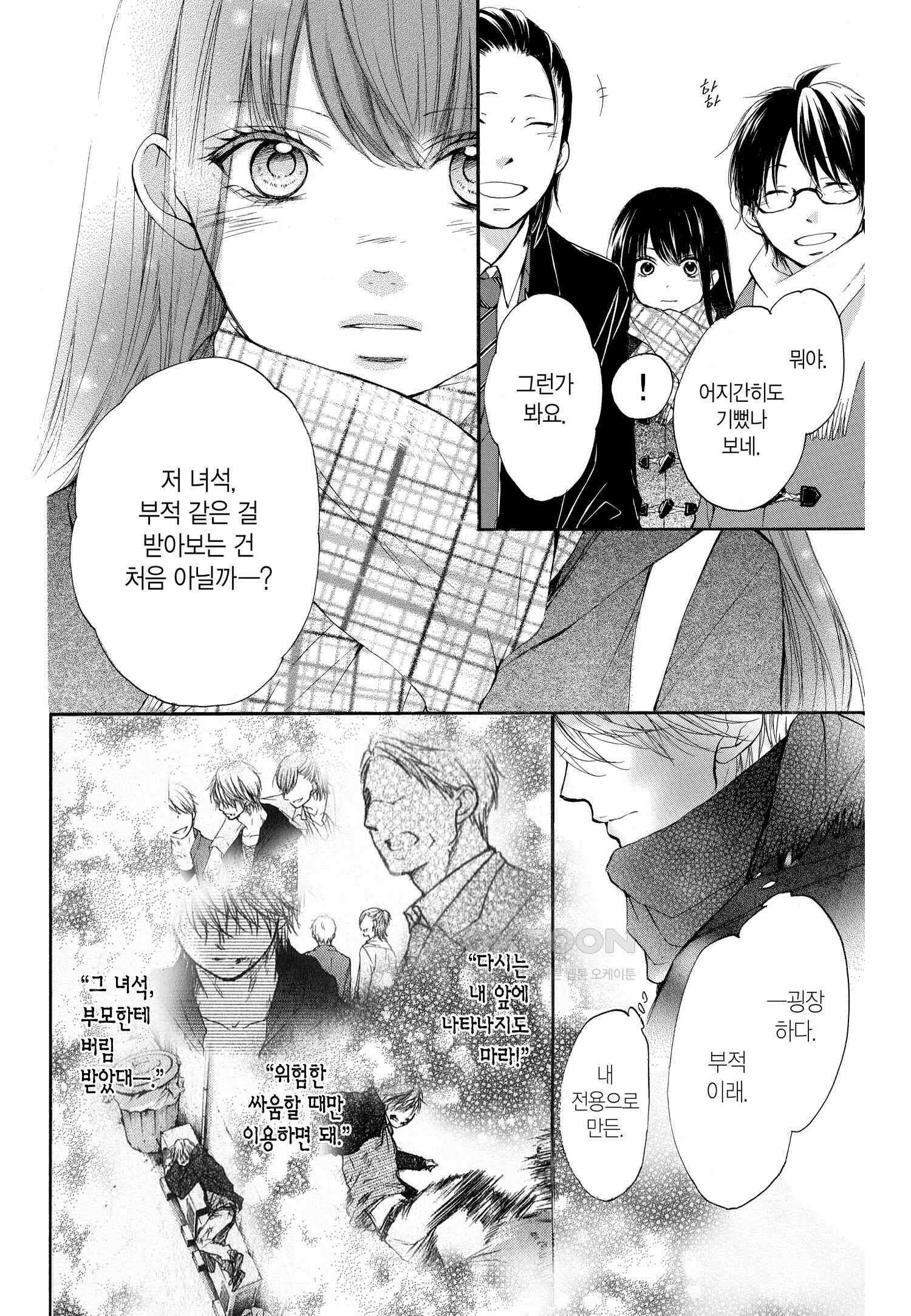 이 소리에 모여! ＃43 결전의 아침-2 17