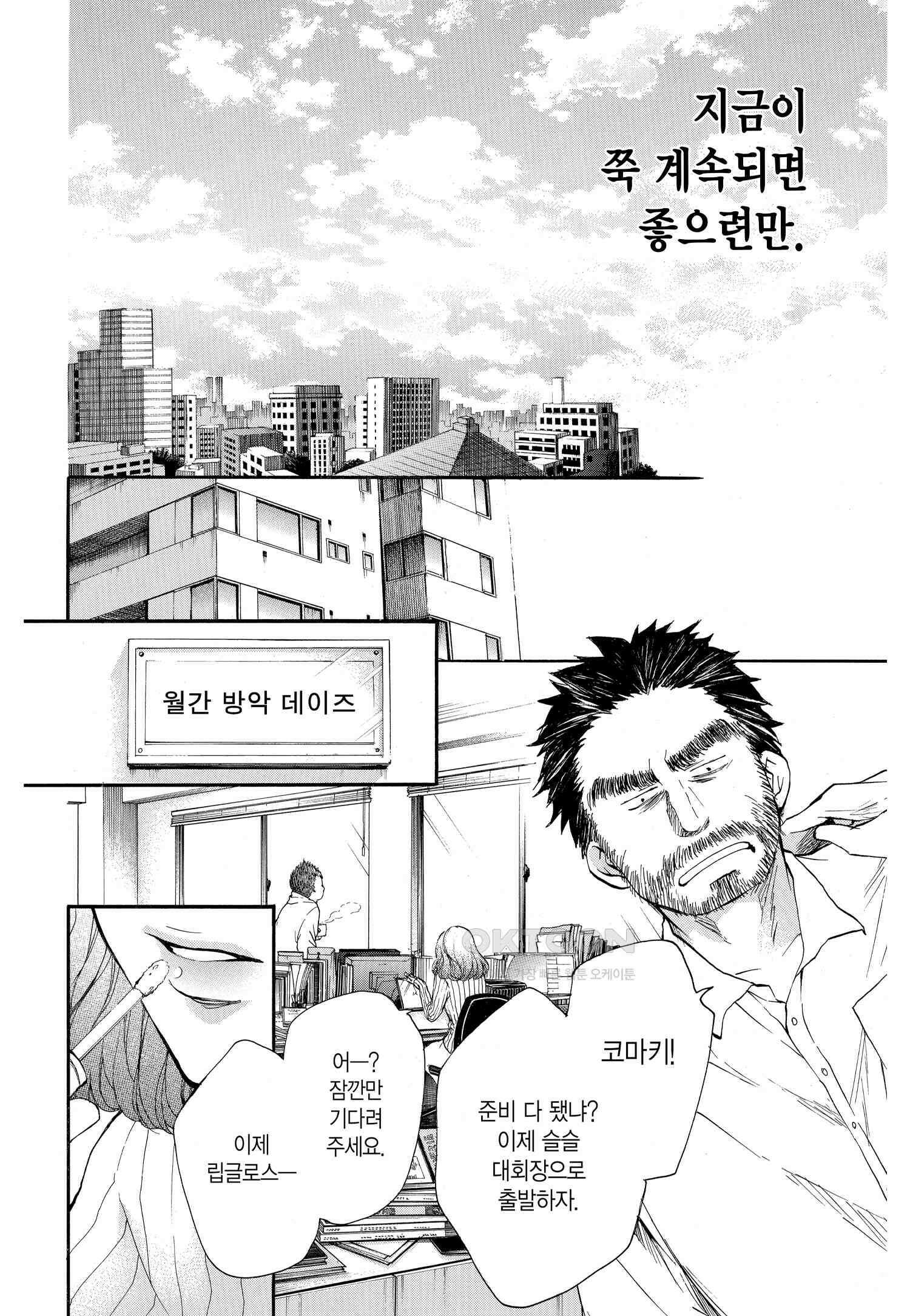 이 소리에 모여! ＃43 결전의 아침-2 19