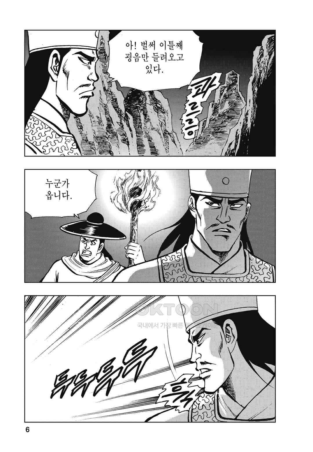 백면투신 26화 3