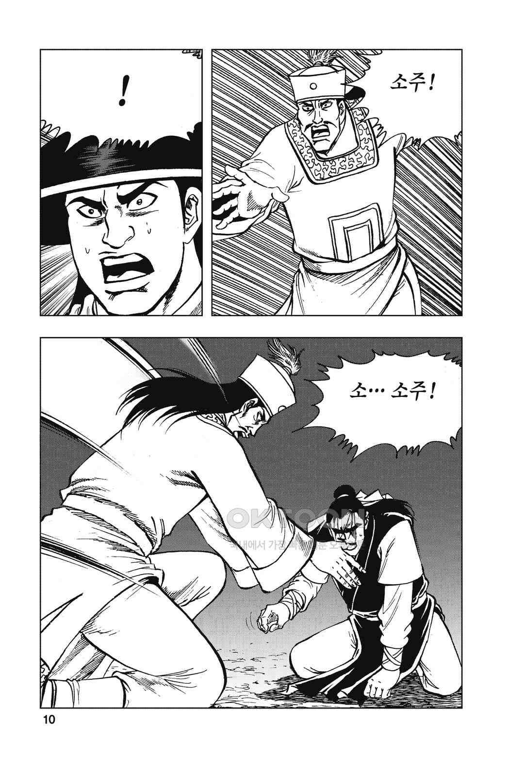 백면투신 26화 7