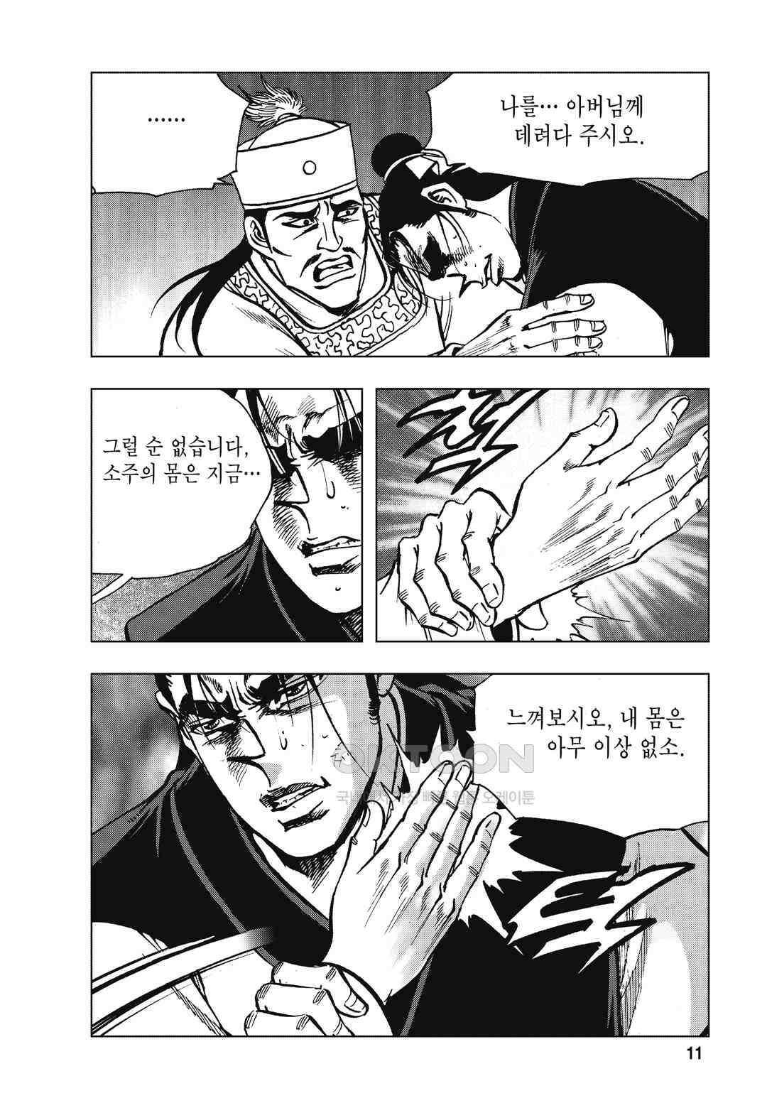 백면투신 26화 8