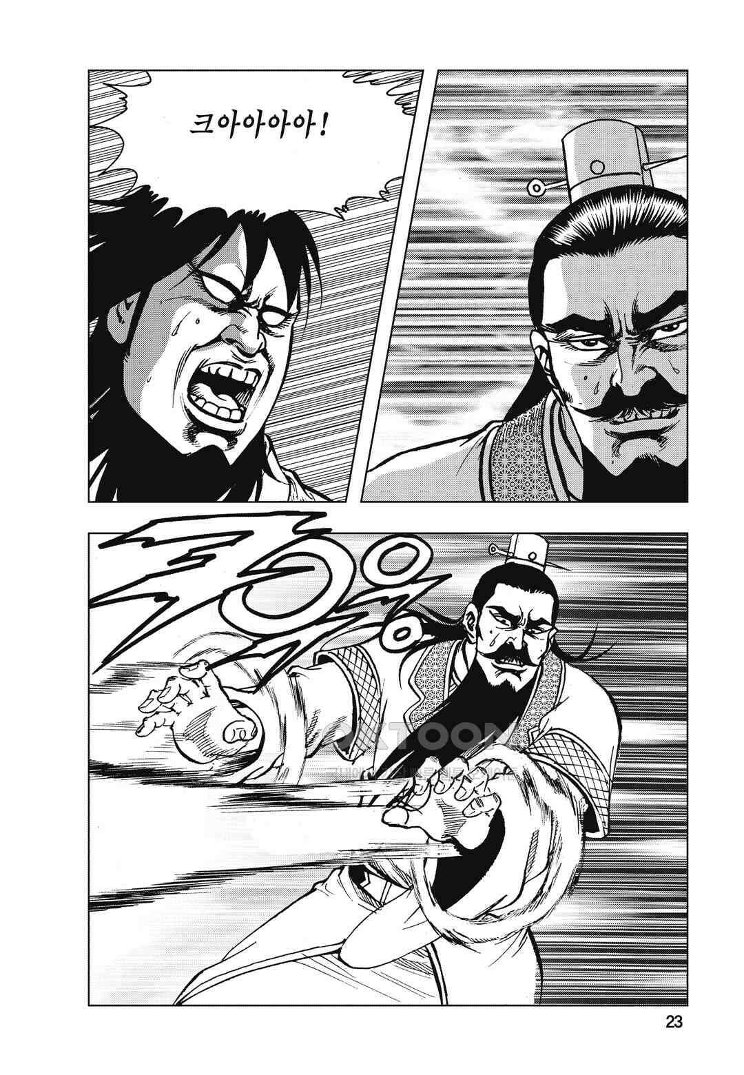 백면투신 26화 20