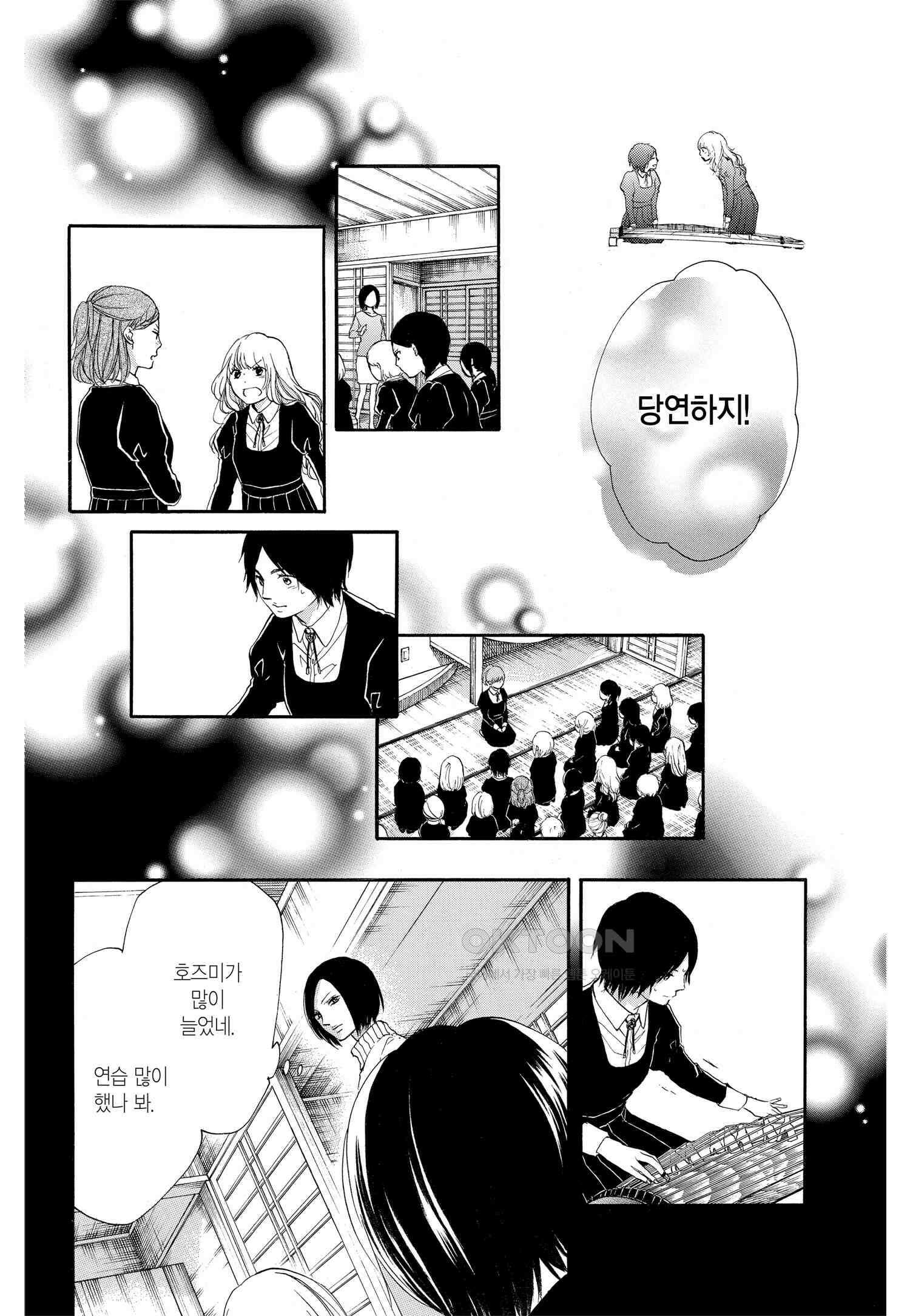 이 소리에 모여! ＃45 왕자의 각오-2 6