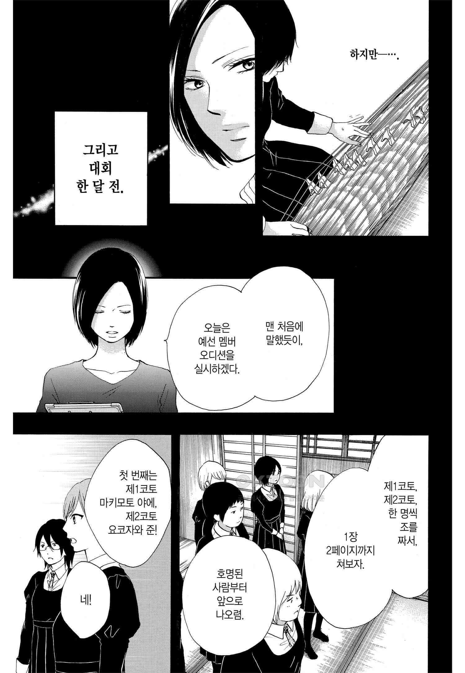 이 소리에 모여! ＃45 왕자의 각오-2 7