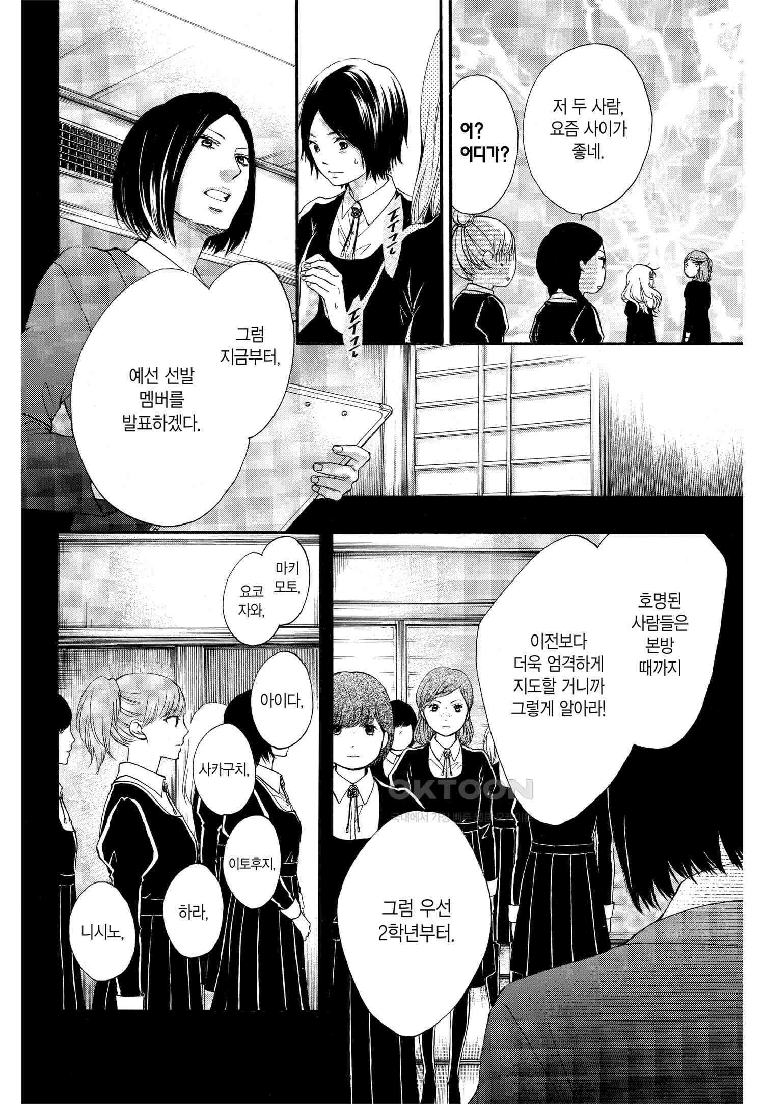 이 소리에 모여! ＃45 왕자의 각오-2 10