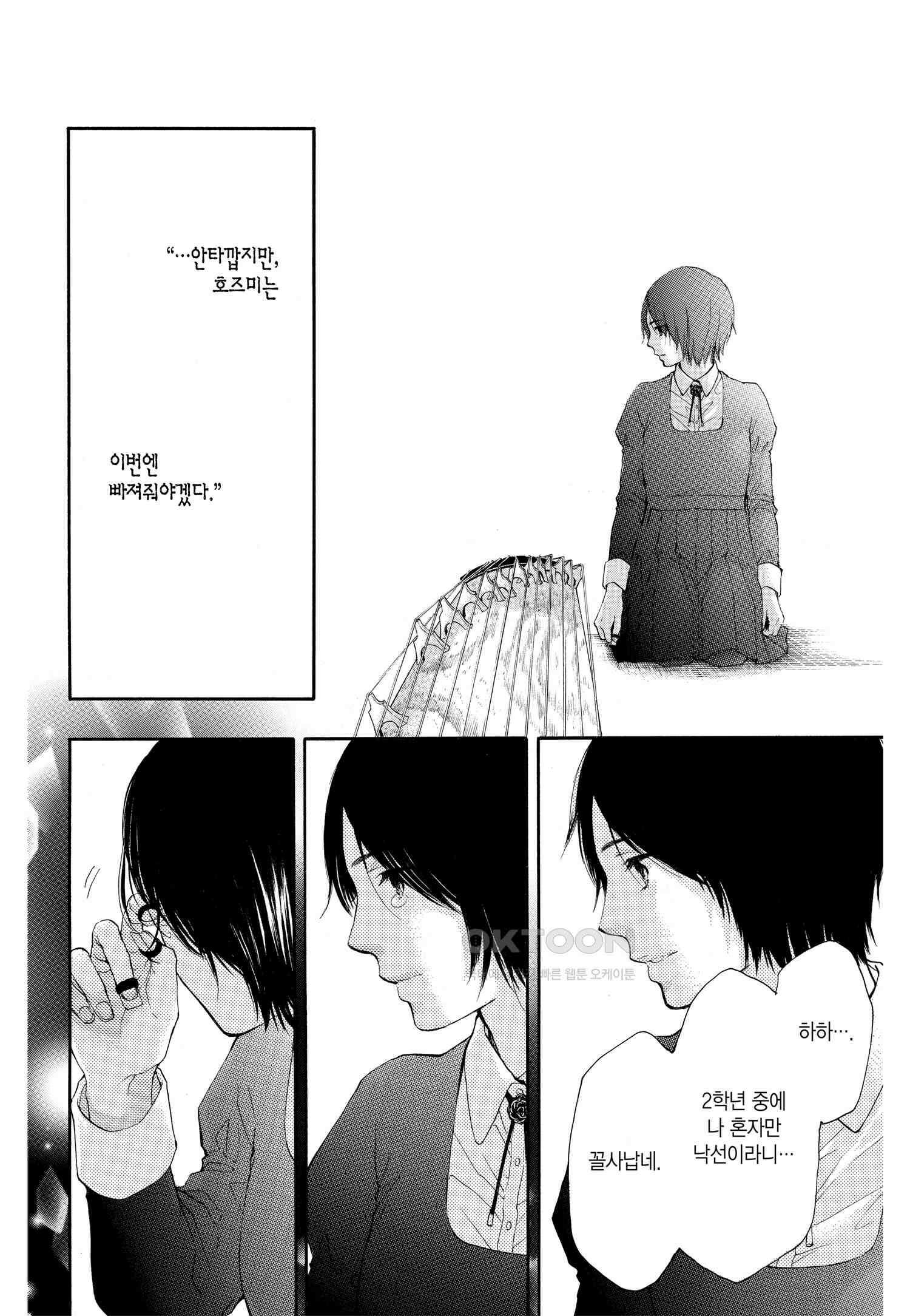 이 소리에 모여! ＃45 왕자의 각오-2 14