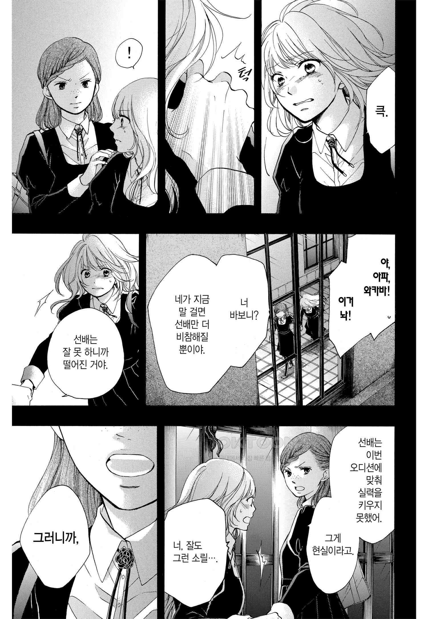 이 소리에 모여! ＃45 왕자의 각오-2 17