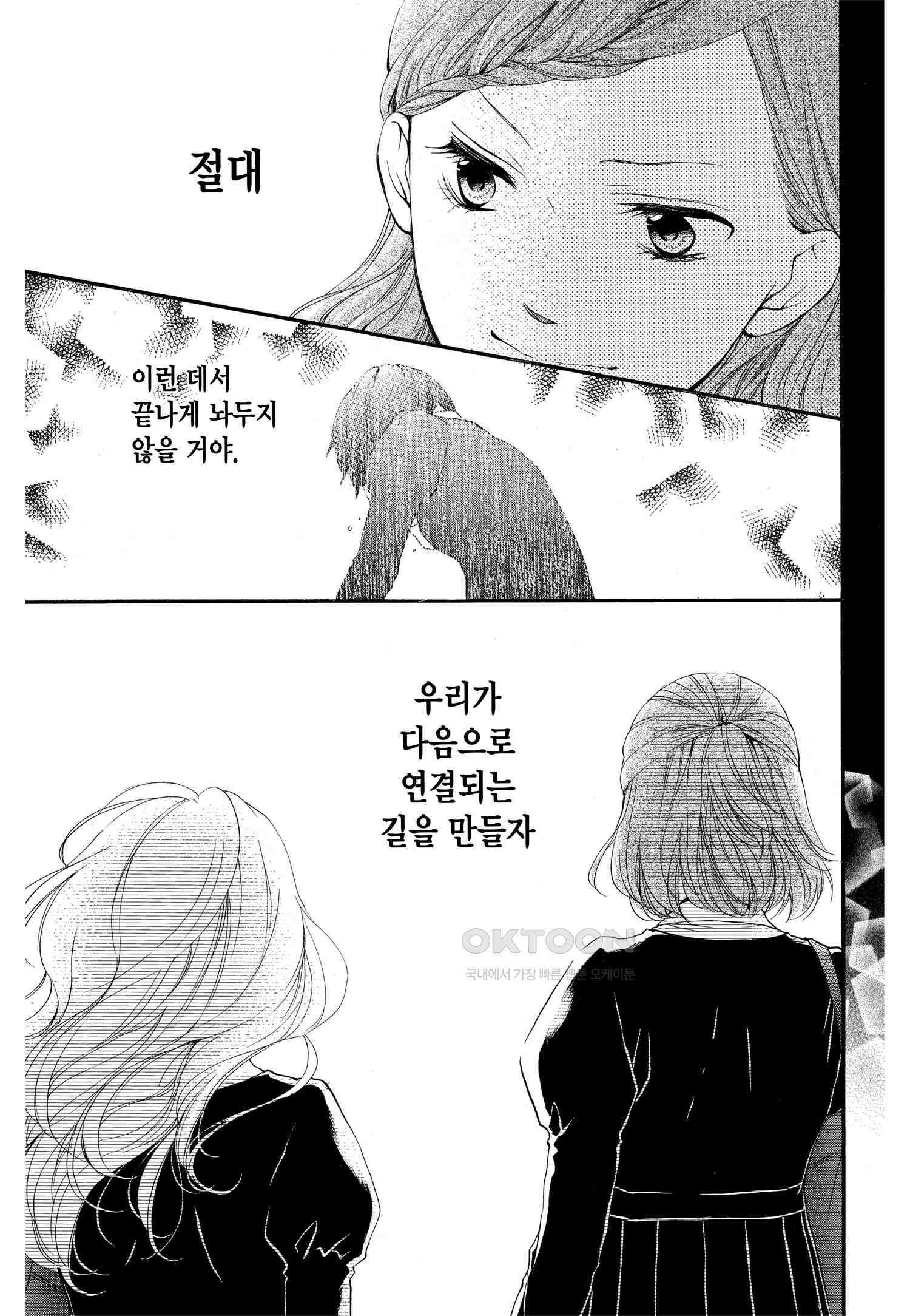 이 소리에 모여! ＃45 왕자의 각오-2 21