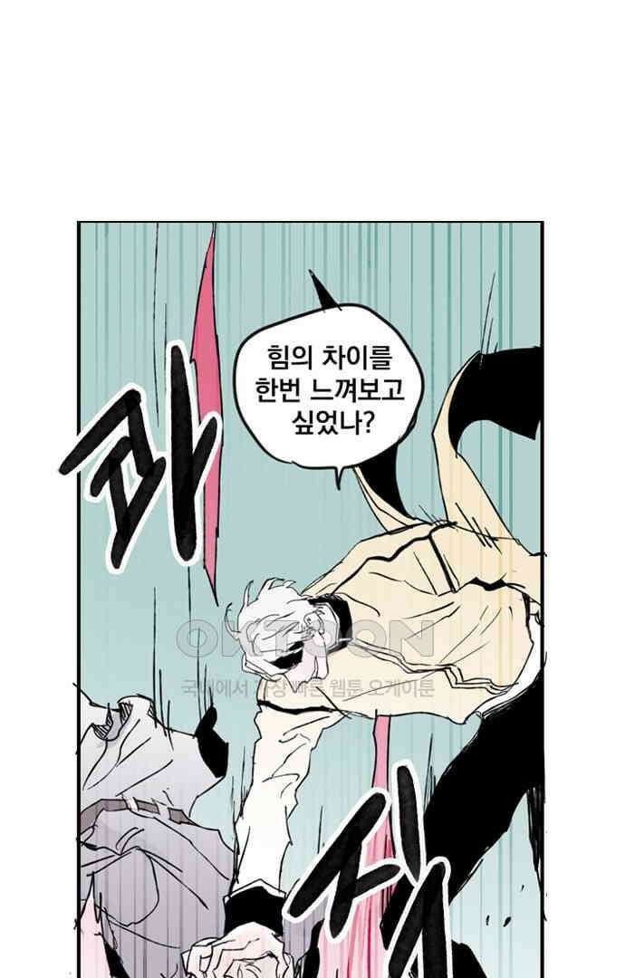 무한세계 157화 4