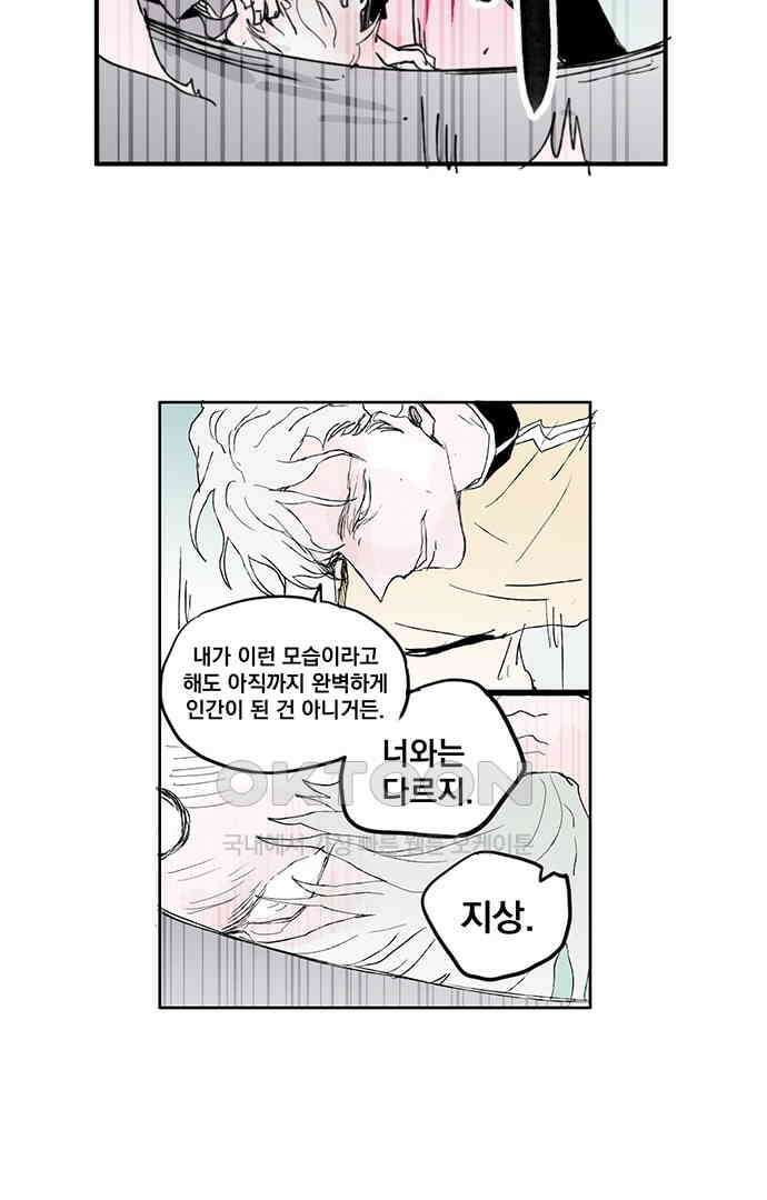 무한세계 157화 5