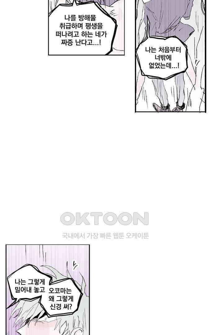 무한세계 159화 [완결] 2