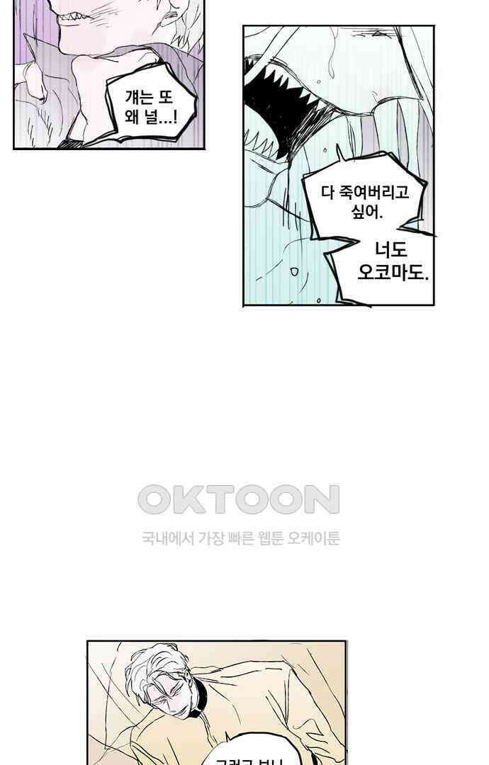 무한세계 159화 [완결] 3