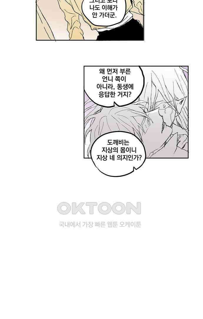 무한세계 159화 [완결] 4