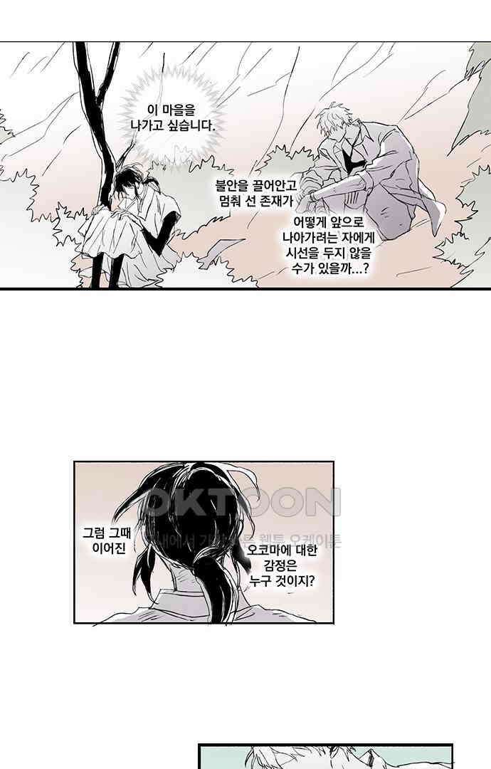 무한세계 159화 [완결] 5