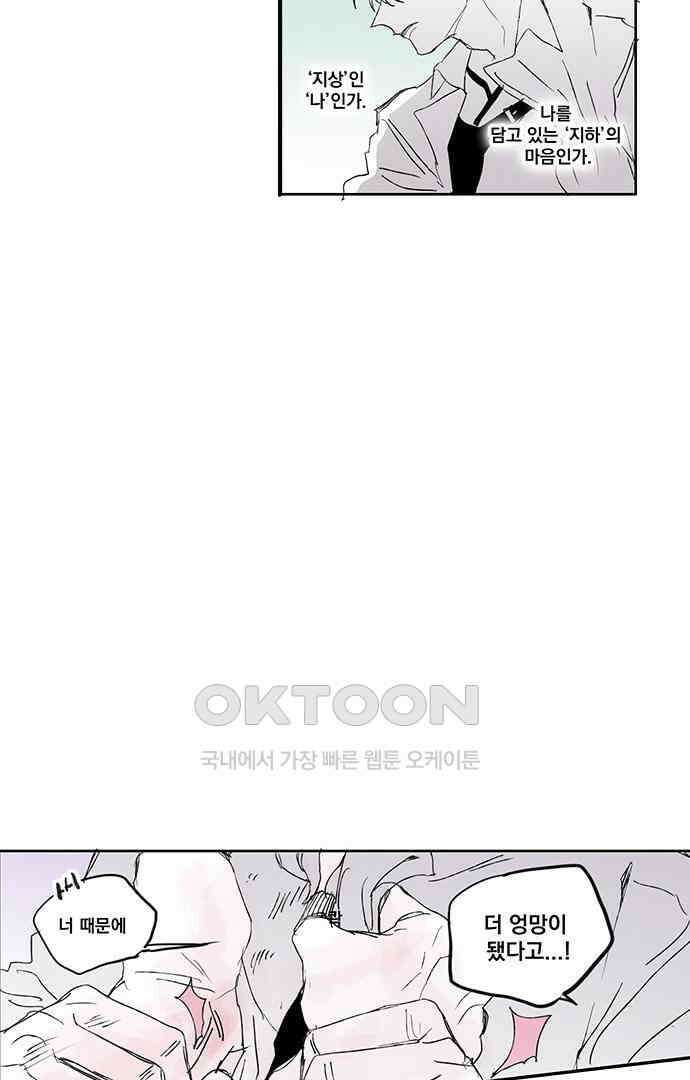 무한세계 159화 [완결] 6