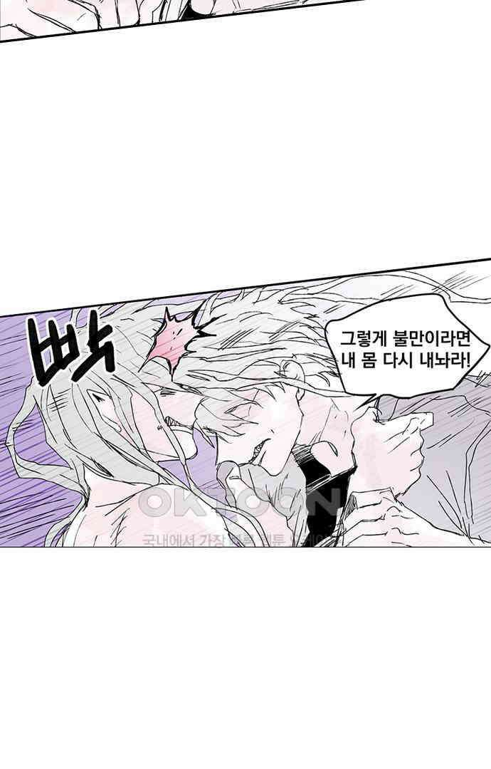무한세계 159화 [완결] 7