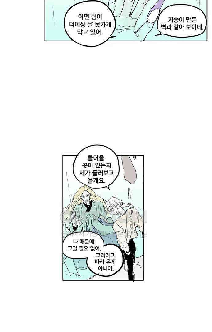 무한세계 159화 [완결] 9