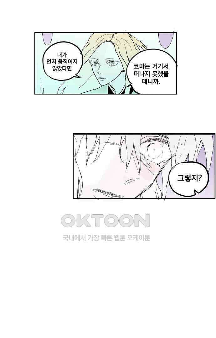 무한세계 159화 [완결] 10
