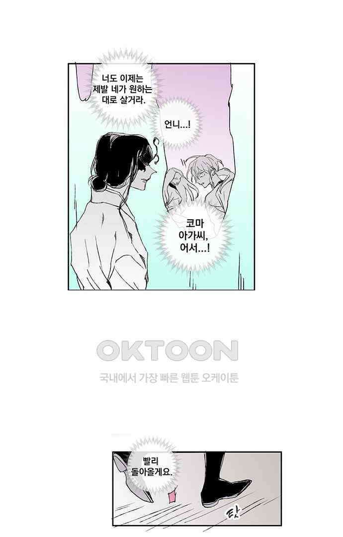 무한세계 159화 [완결] 11