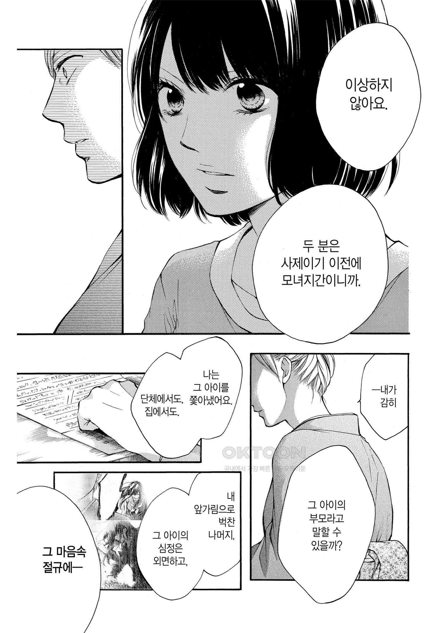 이 소리에 모여! ＃47 청춘은 미소 짓지 않는다 4