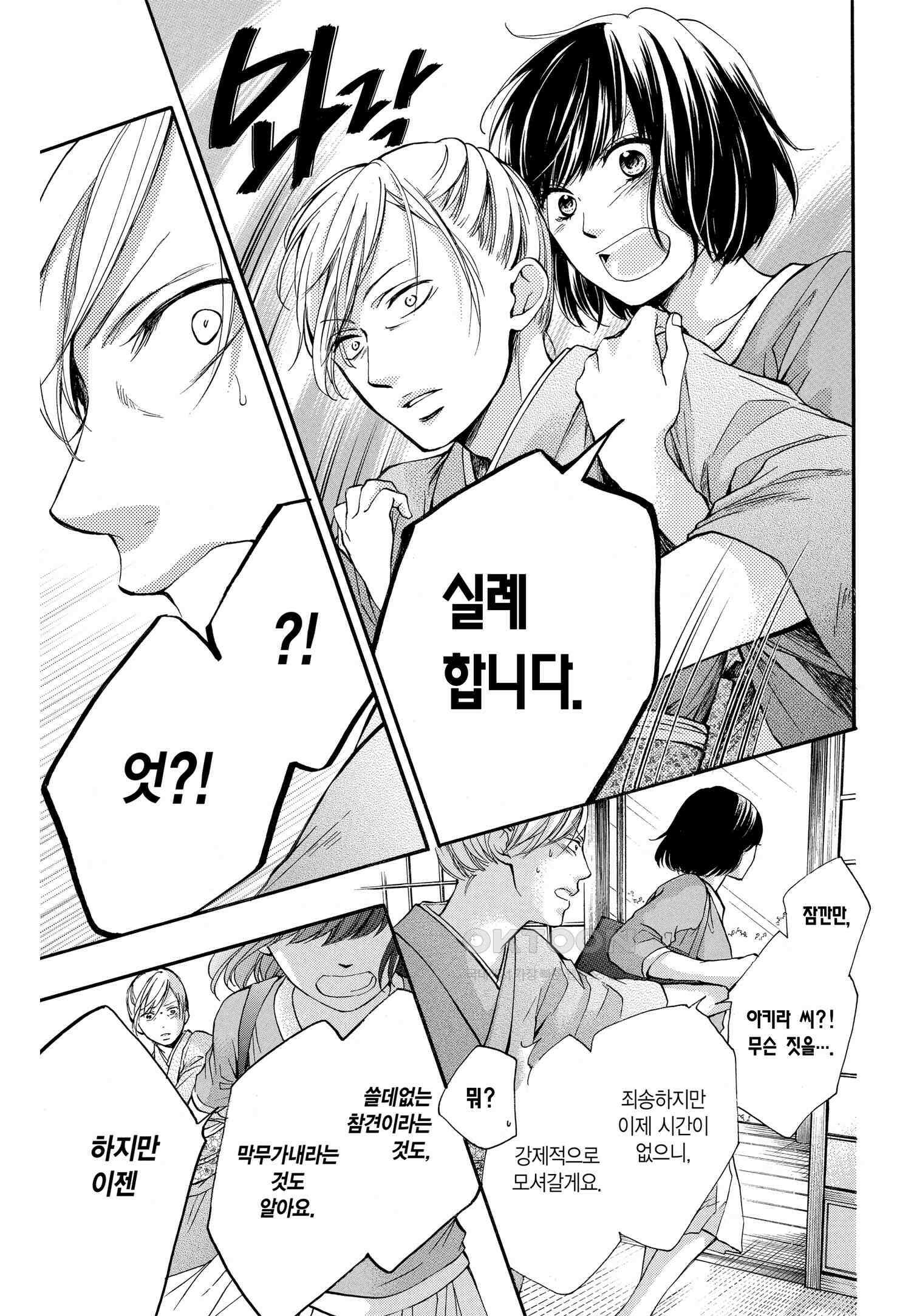 이 소리에 모여! ＃47 청춘은 미소 짓지 않는다 6