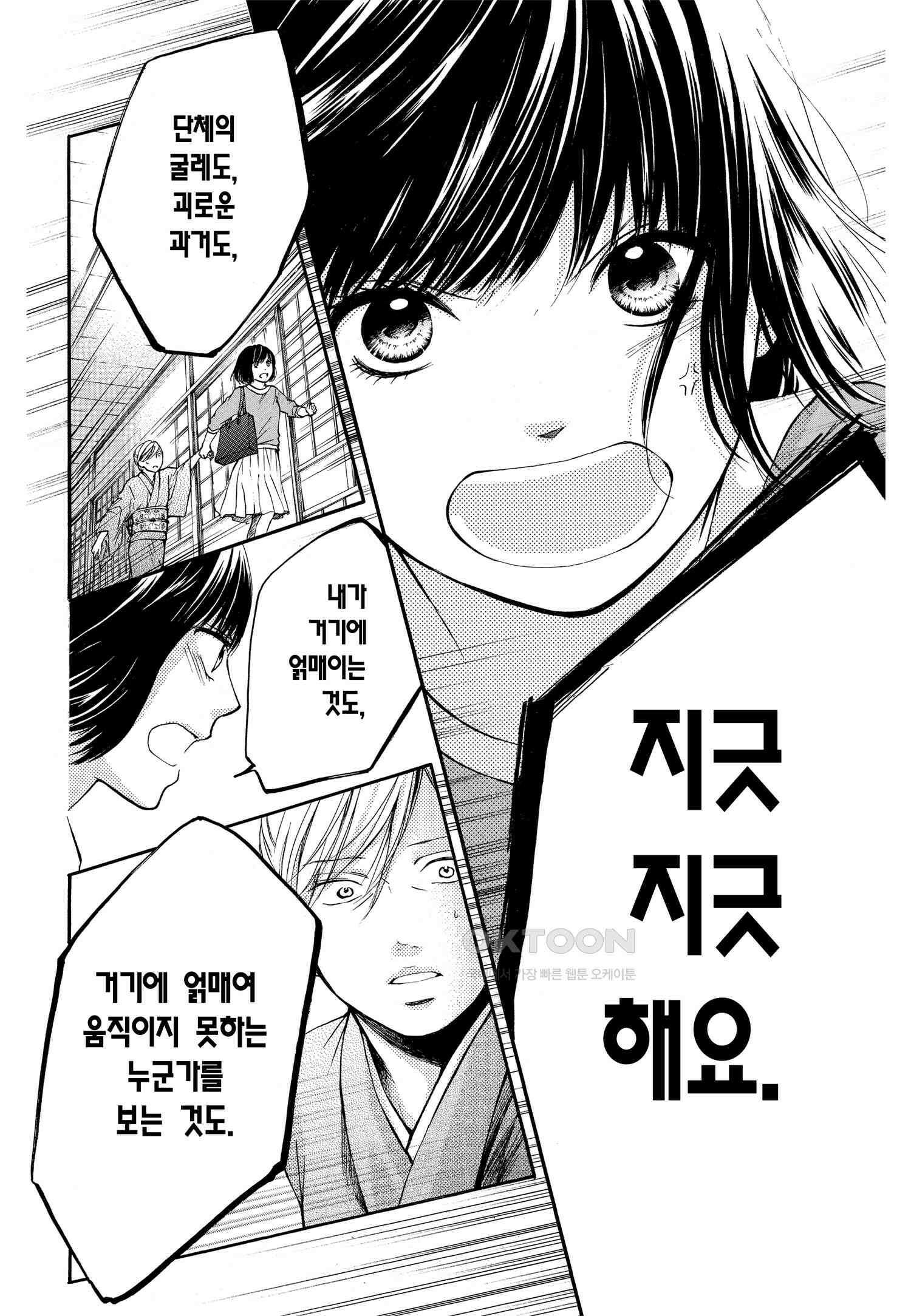 이 소리에 모여! ＃47 청춘은 미소 짓지 않는다 7