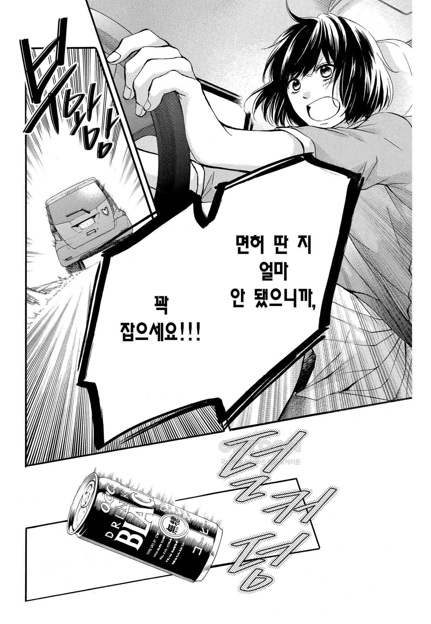 이 소리에 모여! ＃47 청춘은 미소 짓지 않는다 9
