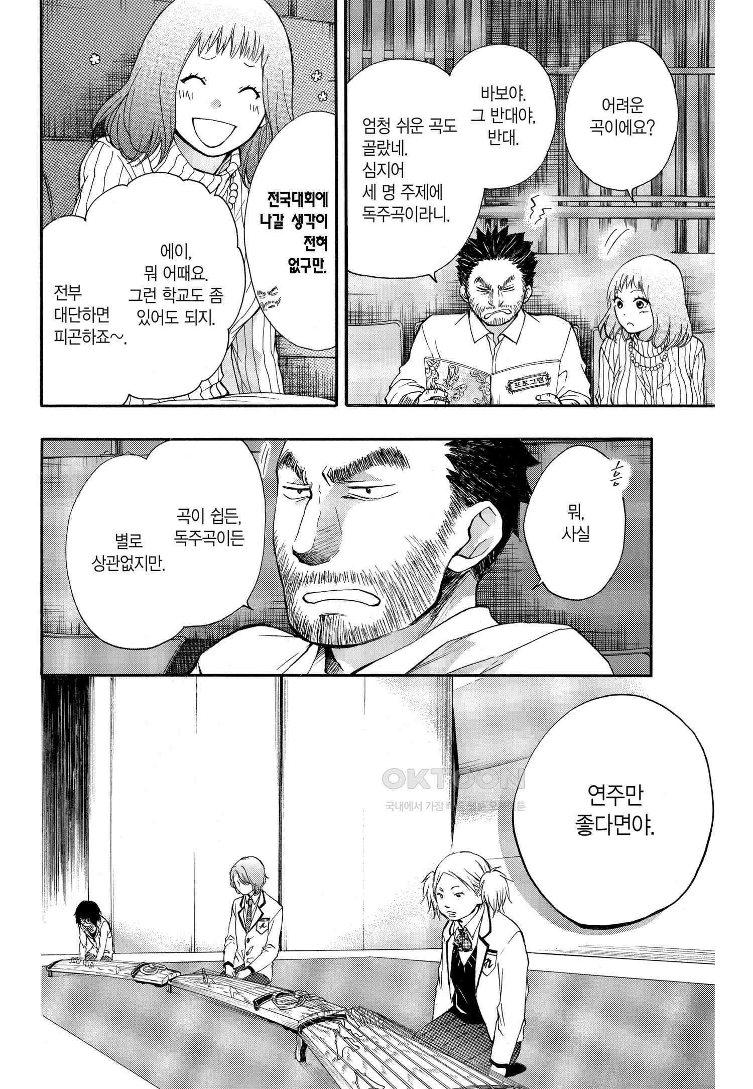 이 소리에 모여! ＃47 청춘은 미소 짓지 않는다 25
