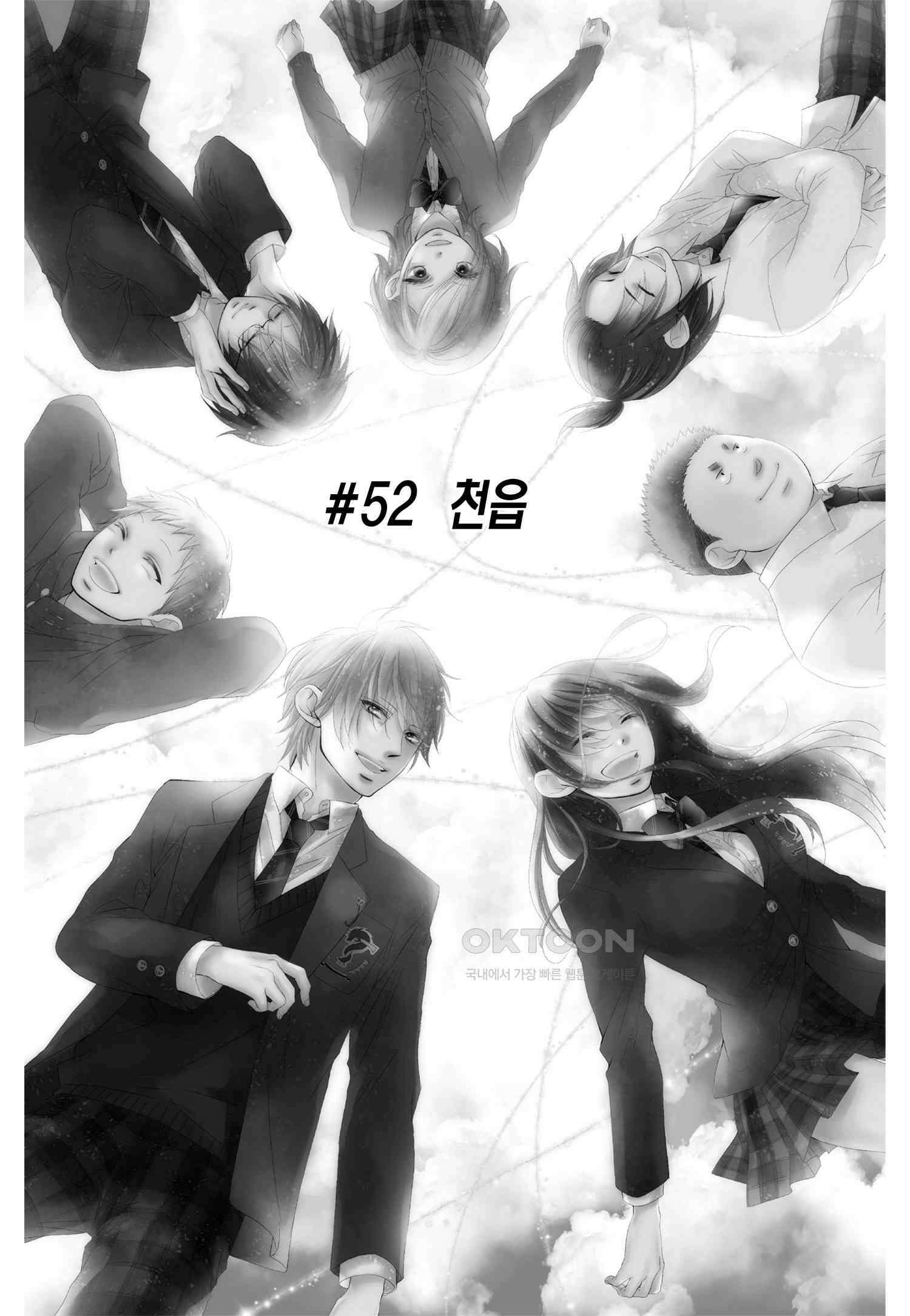 이 소리에 모여! ＃52 천읍 2