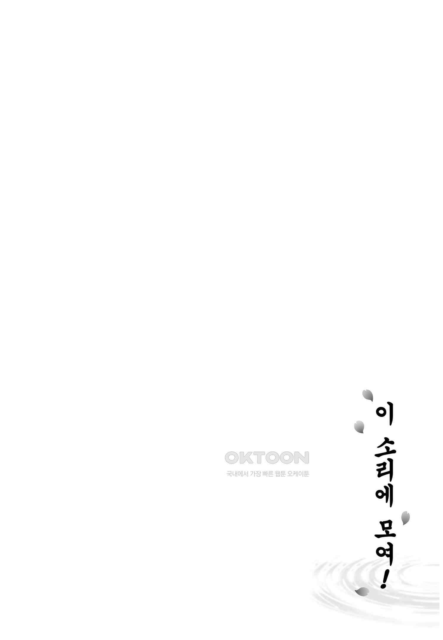 이 소리에 모여! ＃52 천읍 3