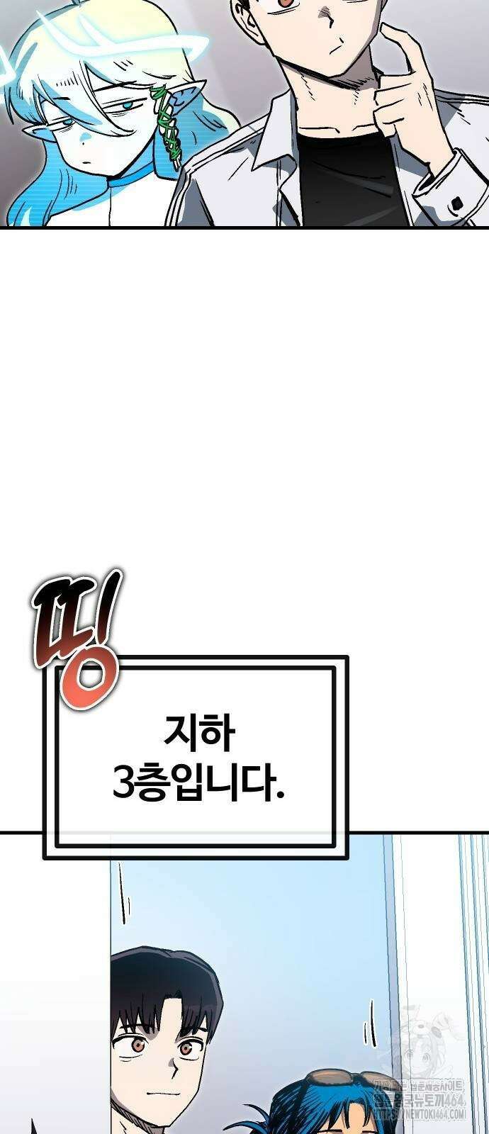 내 상태창이 파업했다 12화 Ctrl+C, Ctrl+V 6