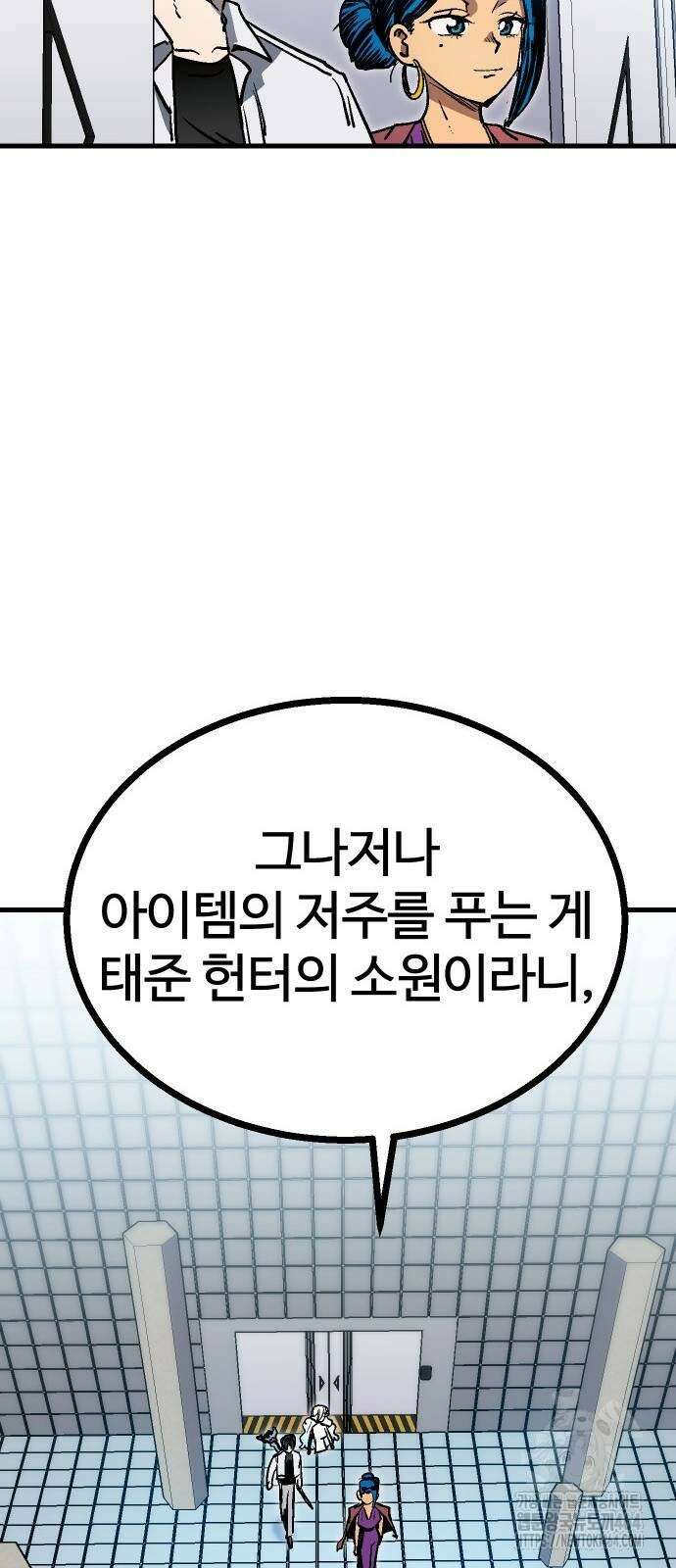 내 상태창이 파업했다 12화 Ctrl+C, Ctrl+V 7
