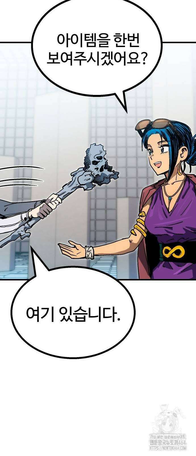 내 상태창이 파업했다 12화 Ctrl+C, Ctrl+V 9