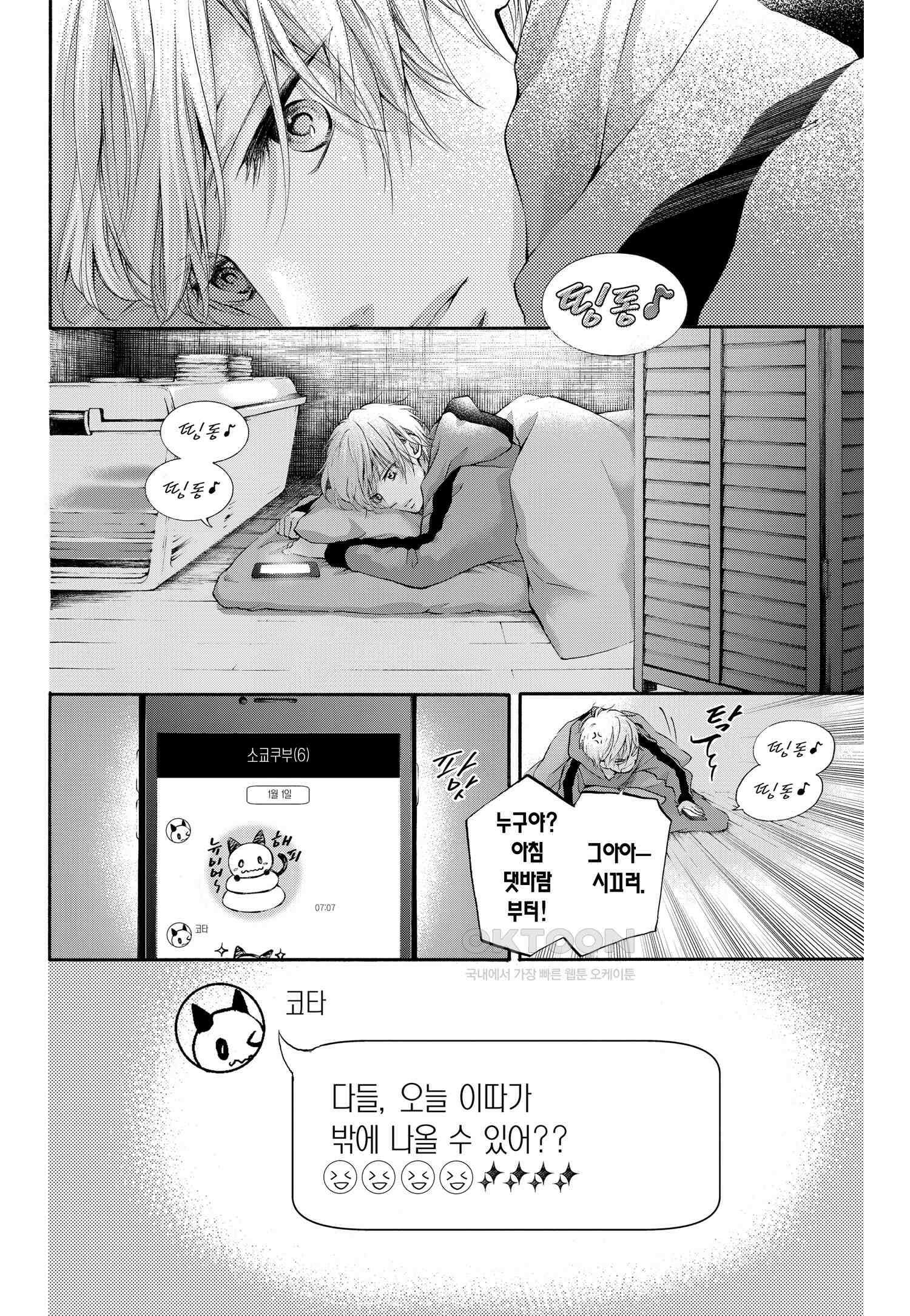 이 소리에 모여! ＃58 New Year 5