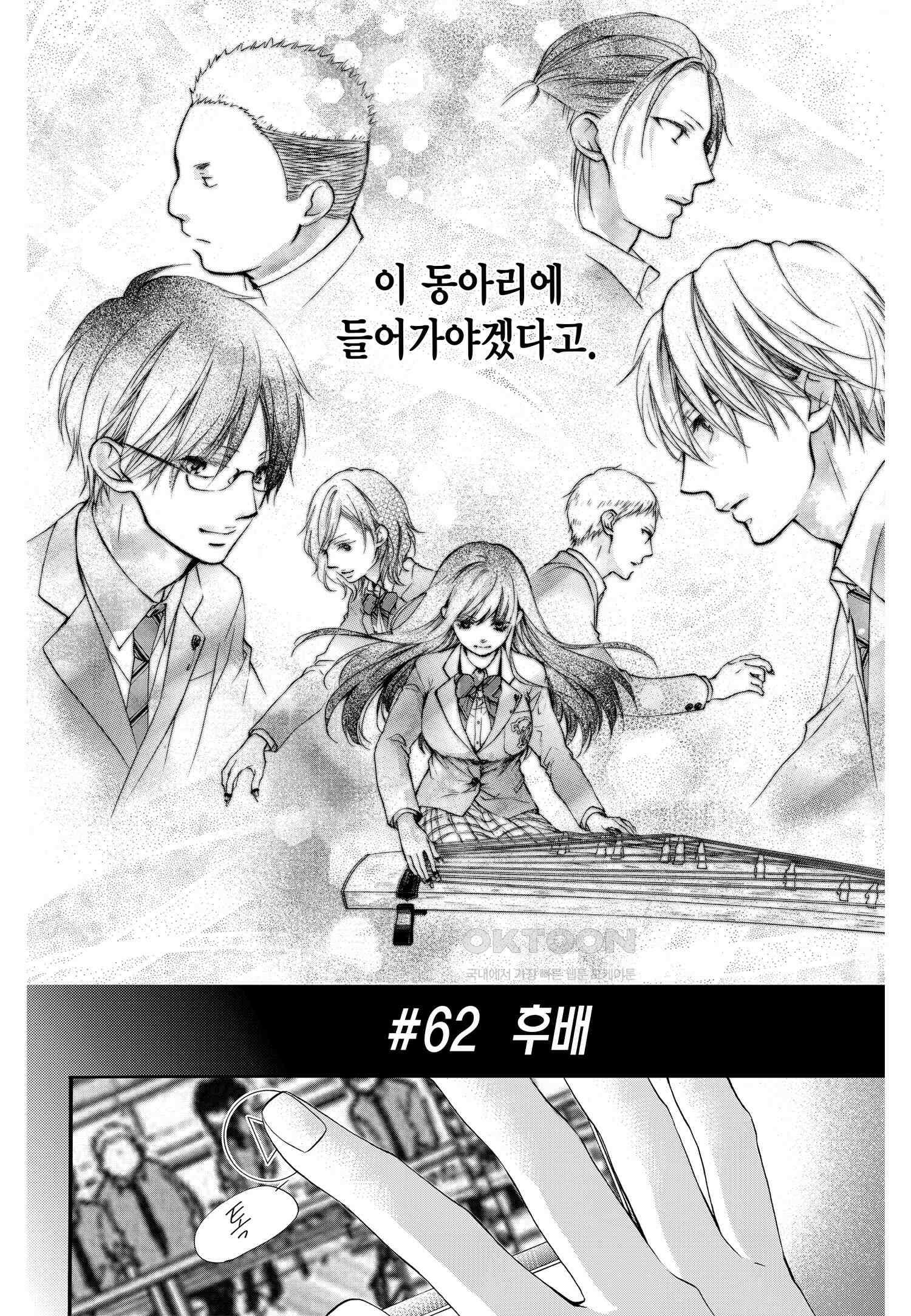 이 소리에 모여! ＃62 후배 3