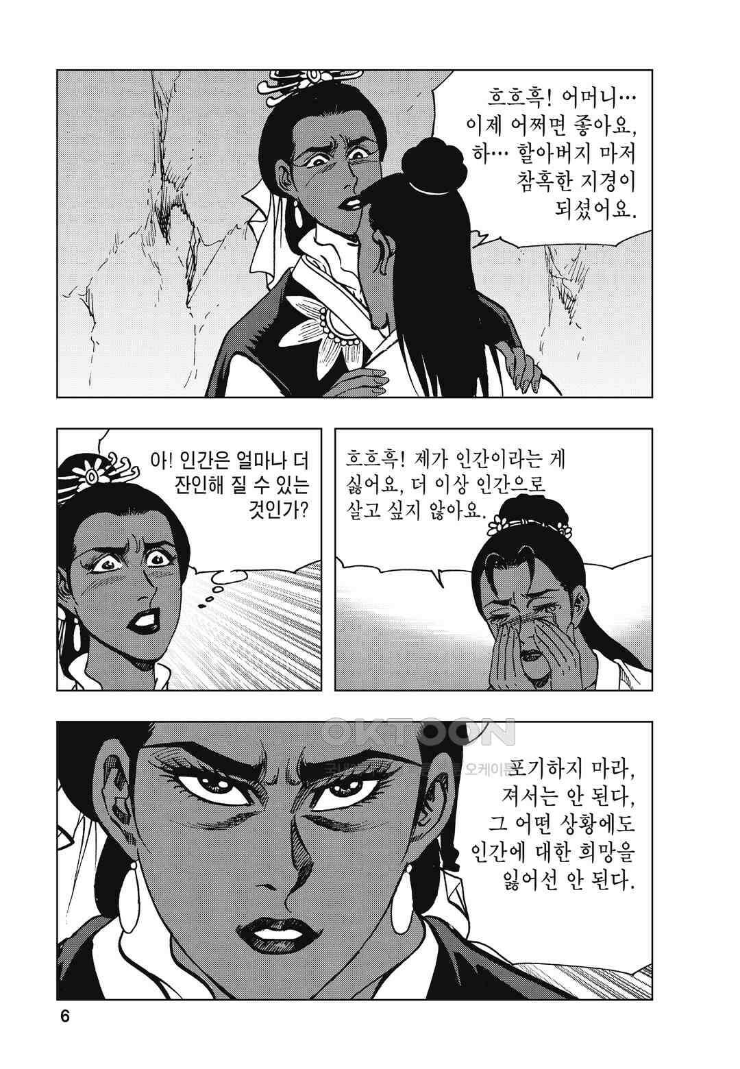 백면투신 34화 3