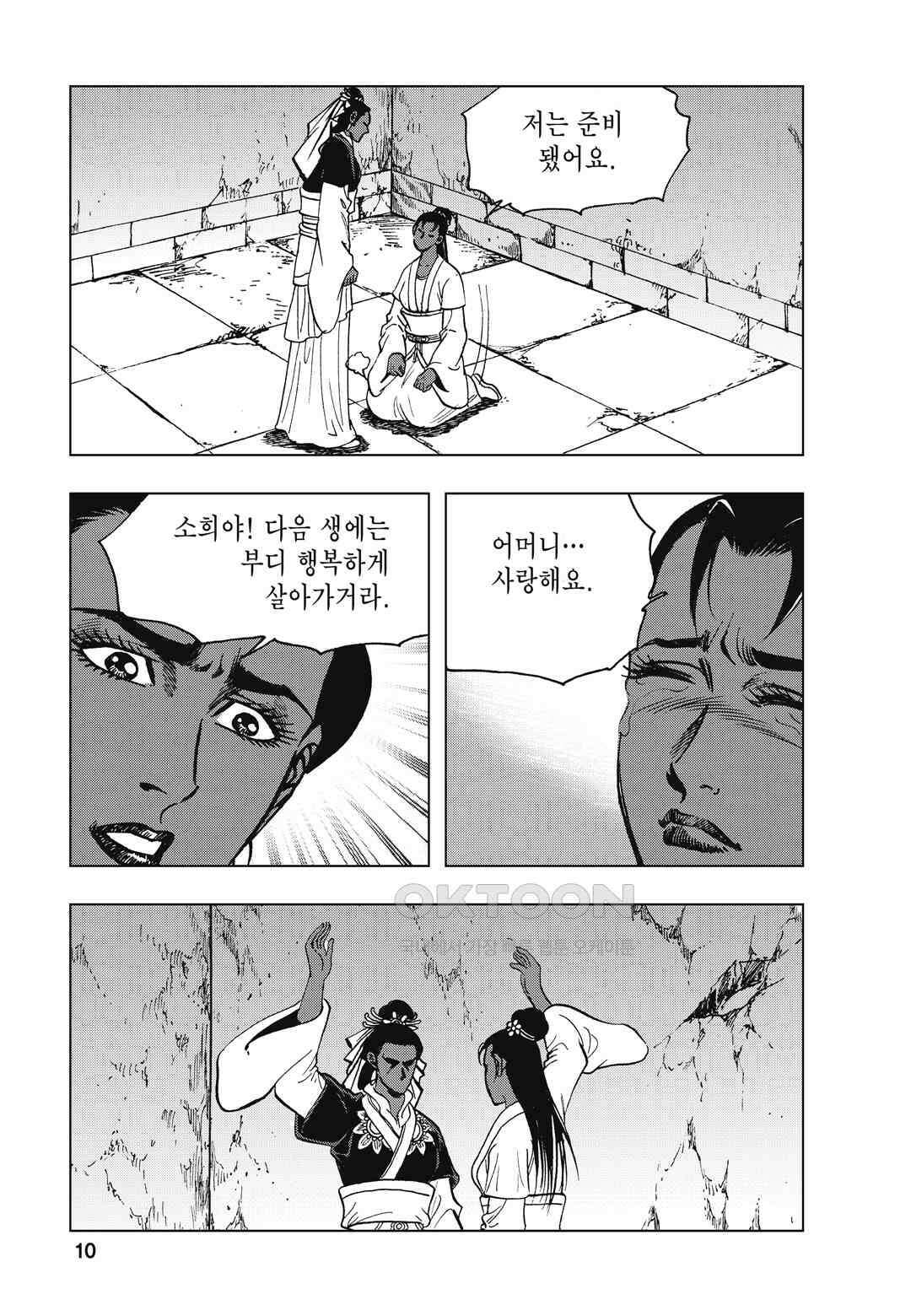 백면투신 34화 7