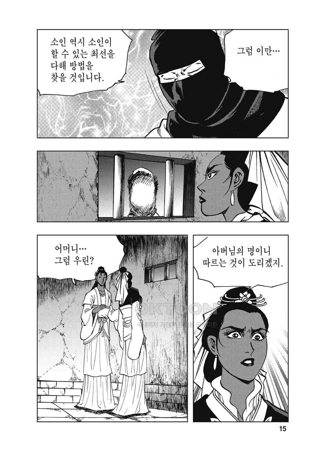 백면투신 34화 12