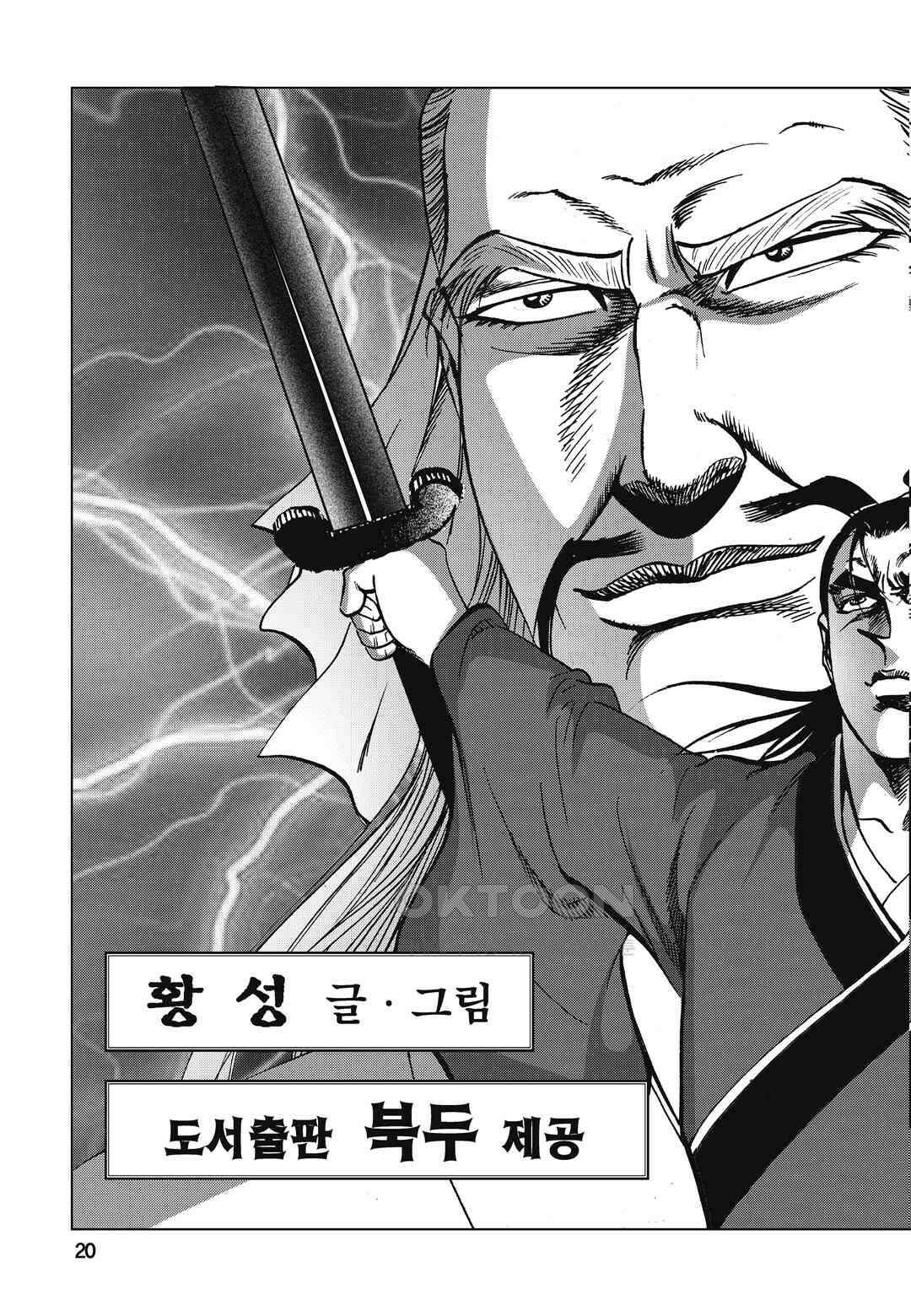 백면투신 34화 17