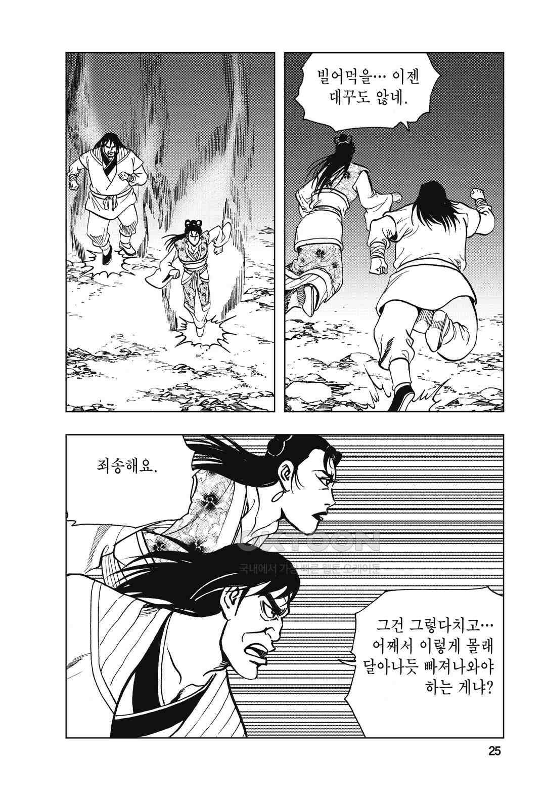 백면투신 34화 22