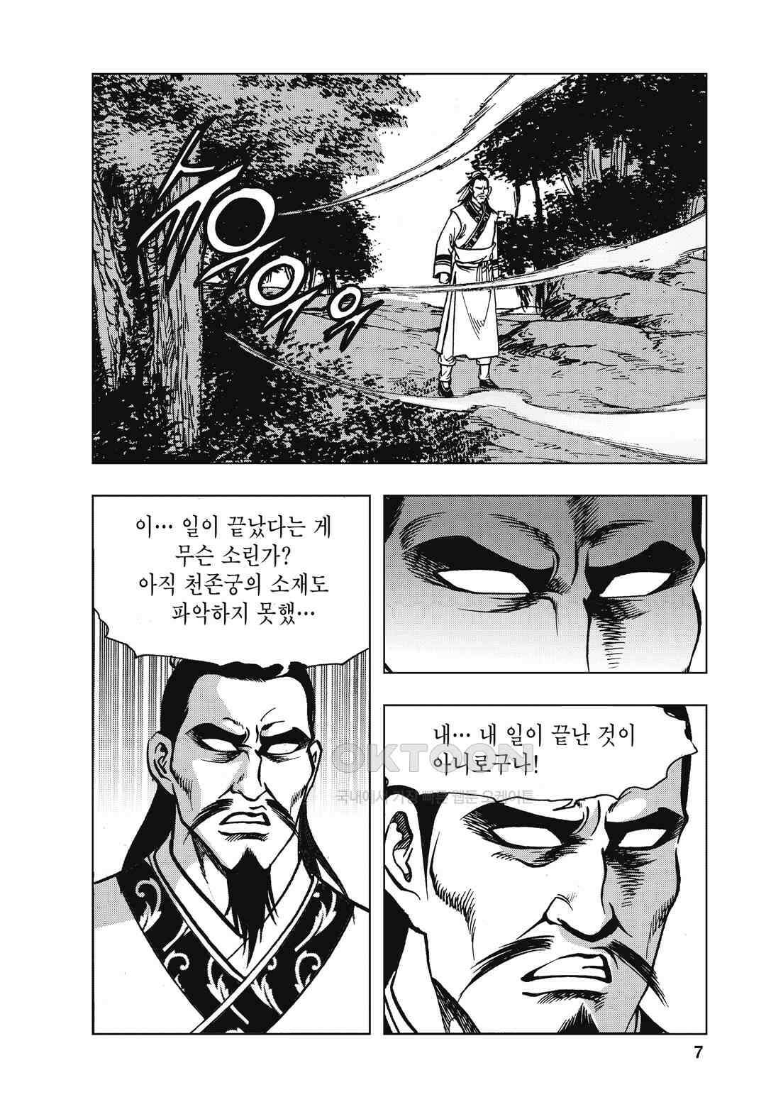 백면투신 37화 4