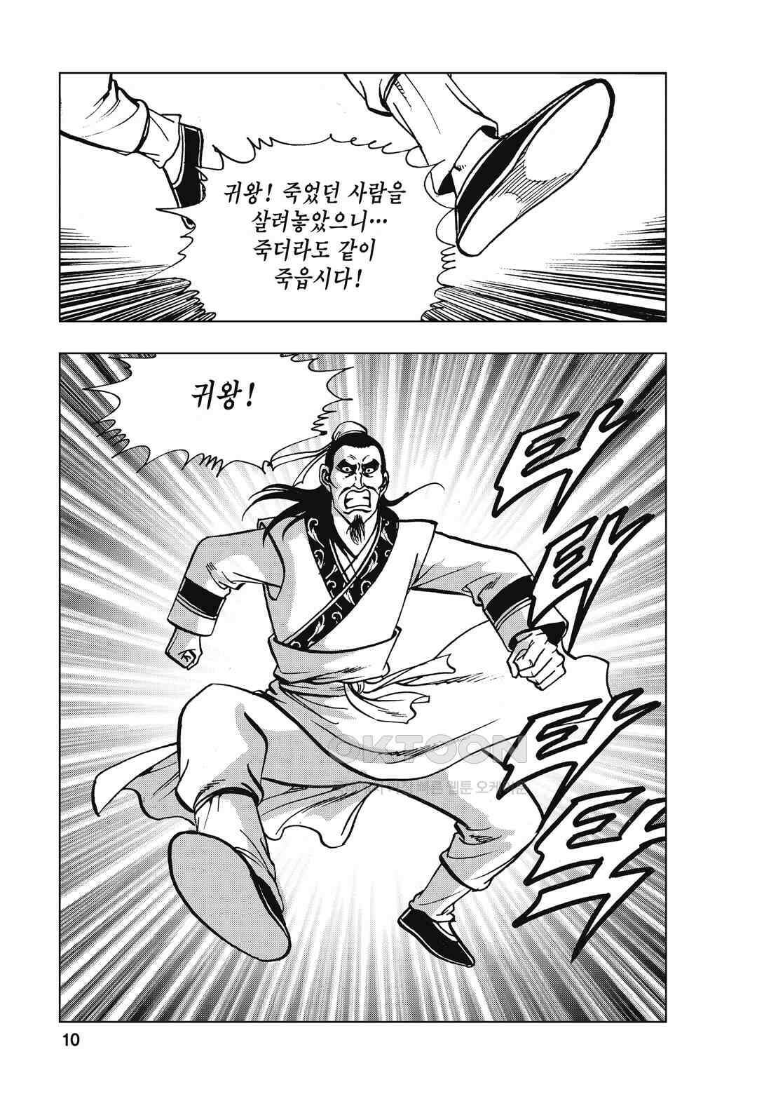 백면투신 37화 7