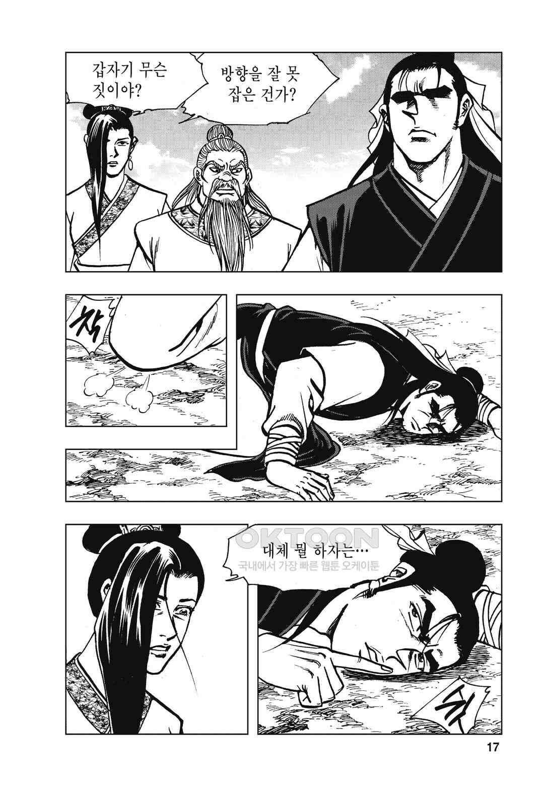 백면투신 37화 14