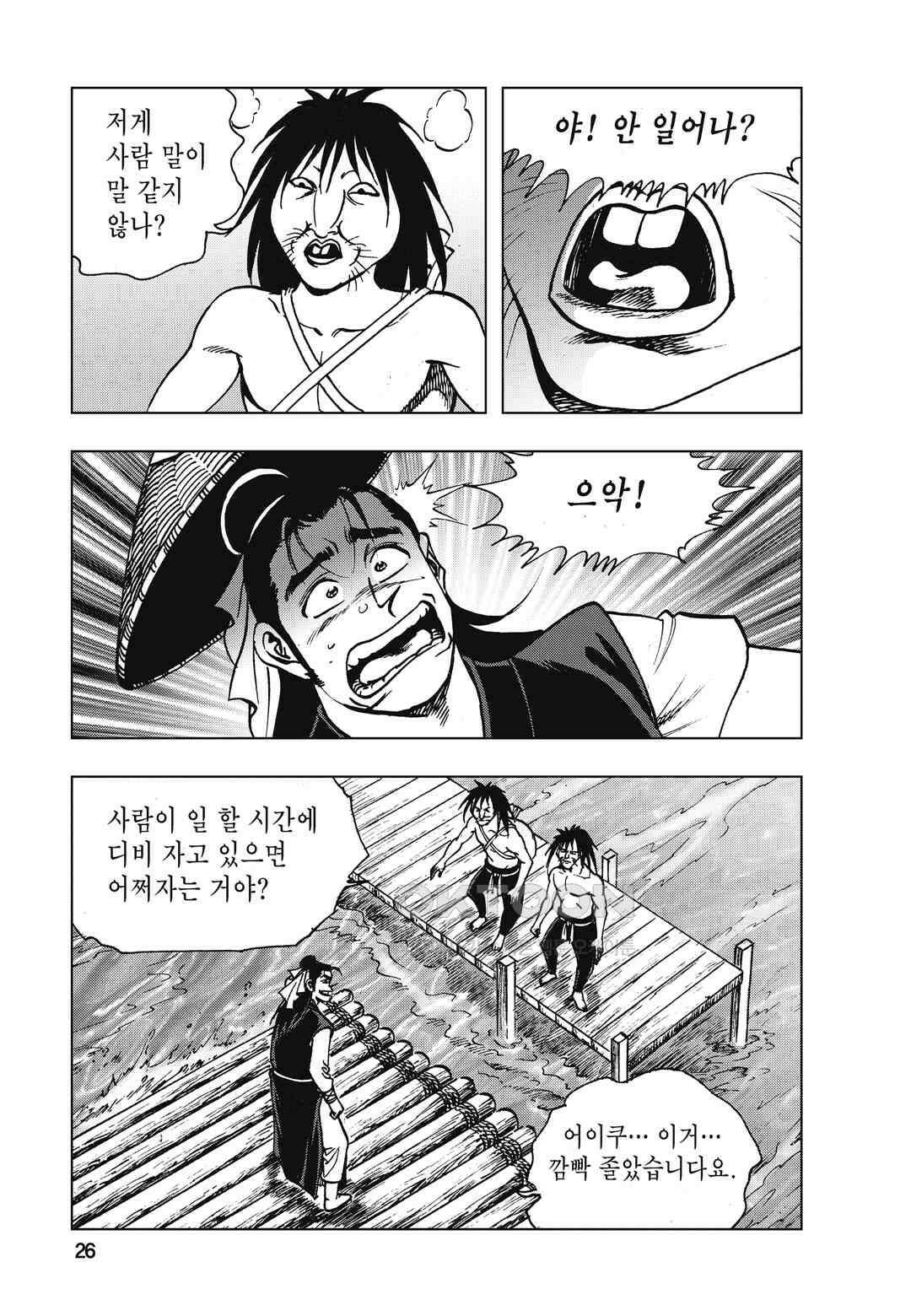 백면투신 37화 23