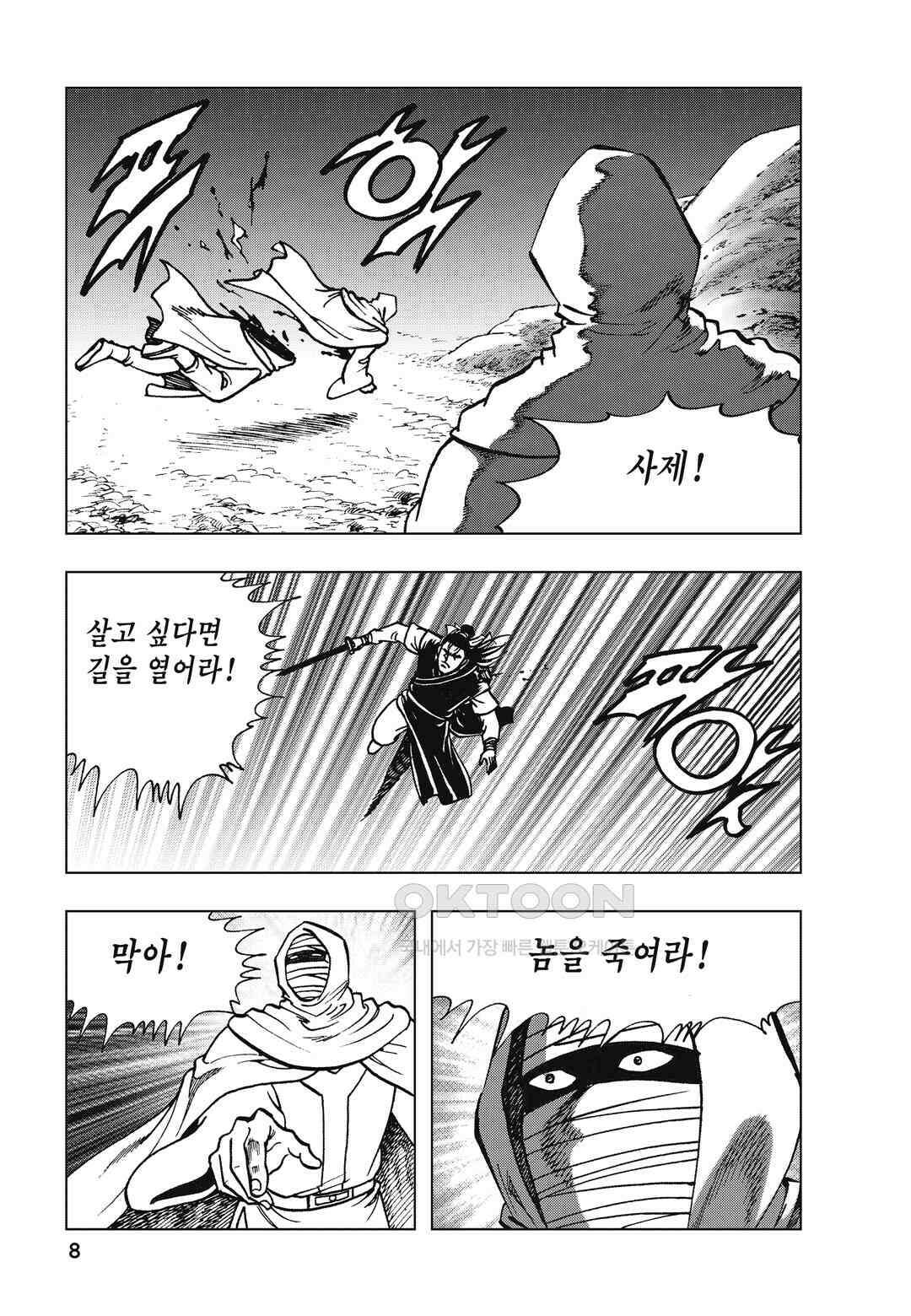 백면투신 42화 5